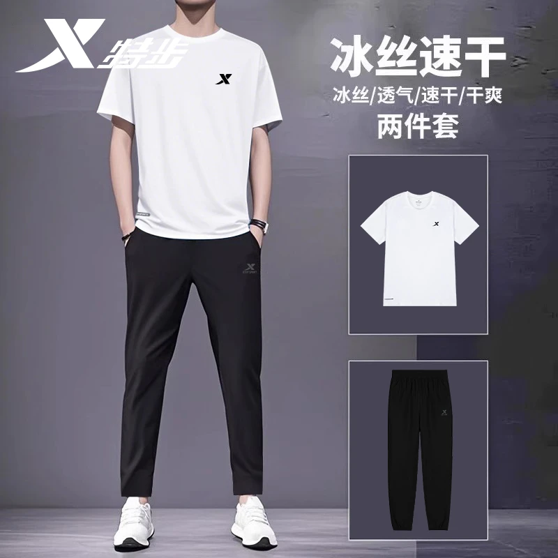 特步运动套装两件套男士夏季速干短袖冰丝长裤正品男装健身休闲服