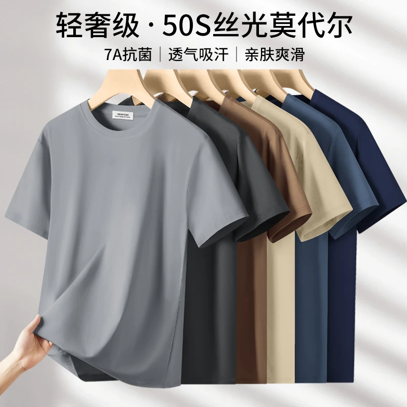 莫代尔棉圆领男士短袖t恤纯白色秋冬打底衫上衣服速干半袖衫体恤