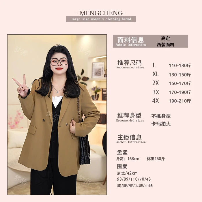 梦丞-胖妹妹高级感职业正装大码女装气质宽松显瘦休闲小西装8602