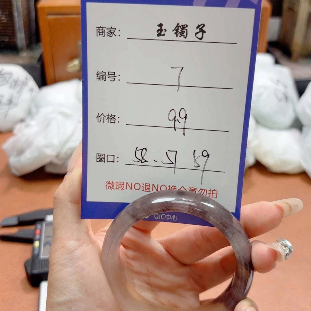 石英质玉手镯未镶嵌7