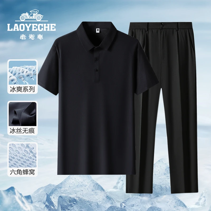 老爷车夏季高品质轻奢男士商务套装时尚休闲小西裤冰丝无痕POLO衫