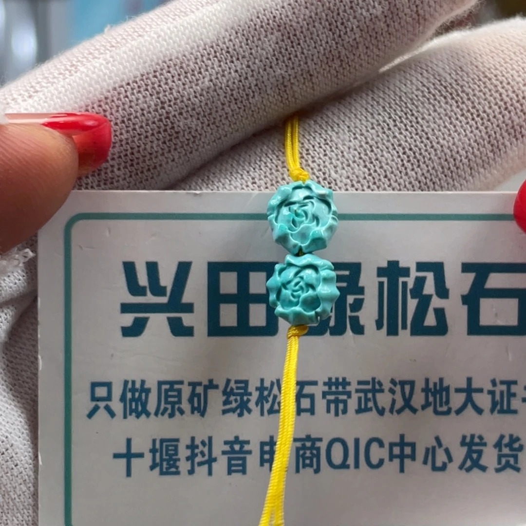 绿松石未镶嵌挂件