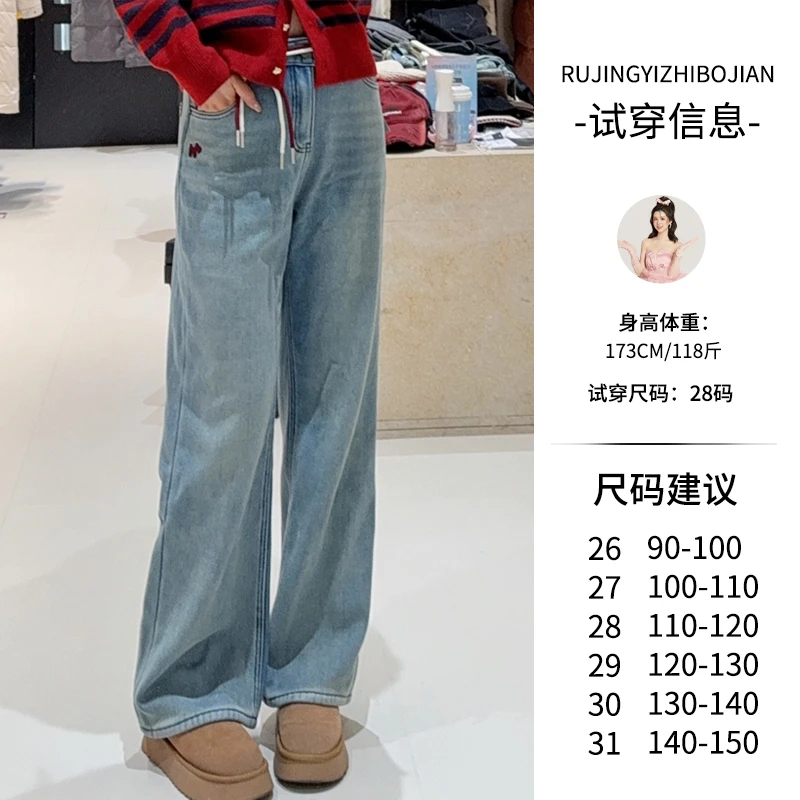 【精修图】时髦博主范 浅色加绒窄版牛仔直筒裤98188  LX