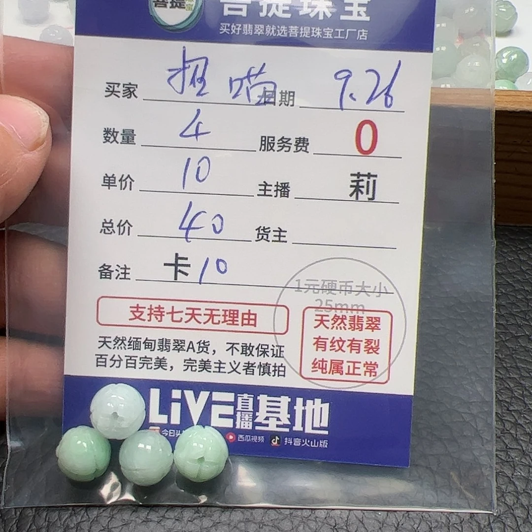 【闪购商品】未镶嵌手链翡翠?****喵卡10