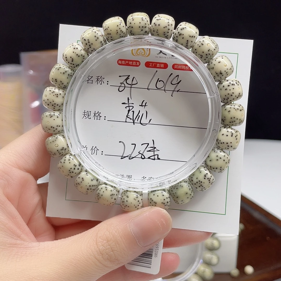 吊坠星月菩提10/9青花石玉料84