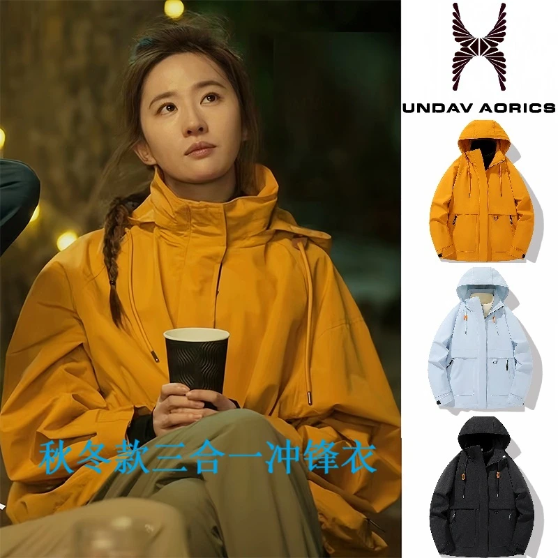 刘亦菲黄亦玫三合一冲锋衣两件套户外套秋冬季加绒加厚可拆卸男女