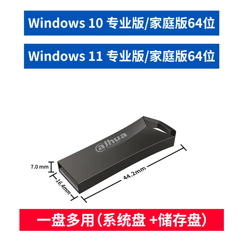 系统工具  专业安装系统工具