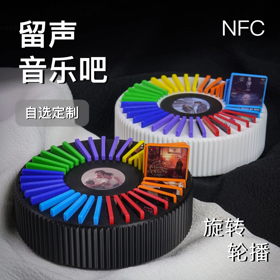 NFC留声音乐吧专辑卡黑胶旋转轮播创意礼物设计唱片留声机3D打印
