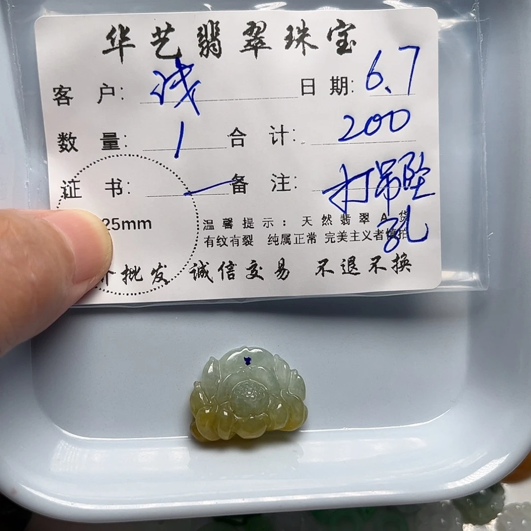 翡翠未镶嵌颈饰浅***狗