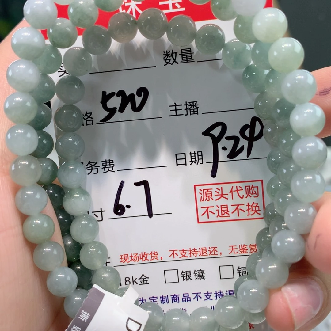 未镶嵌1定制翡翠