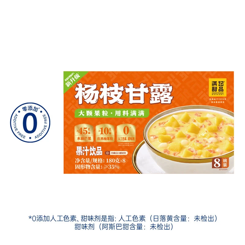【会员商店】满记甜品 杨枝甘露 180g*8