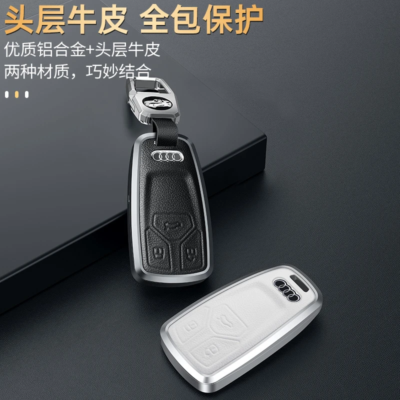 奥迪4——新款q5l钥匙套A4lQ5L扣A6L壳A5汽车A7A6包Q8男TTS金属Q7