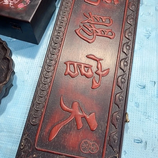 命***立端景台紫檀木类我想和你们一起玩