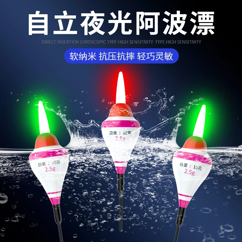 自立夜光阿波浮漂咬钩变色电子漂日夜两用灵敏醒目浮钓青草鳊翘