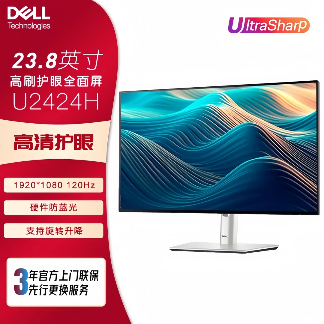 99新 Dell/戴尔 U2424H U2724D U2725QE显示器办公设计护眼屏官翻