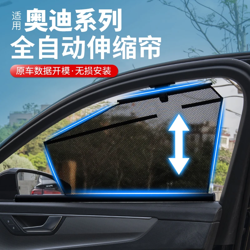 适用奥迪A4L/A6LQ5L车内防晒遮阳帘车窗透气遮光罩隔热网纱挡配件
