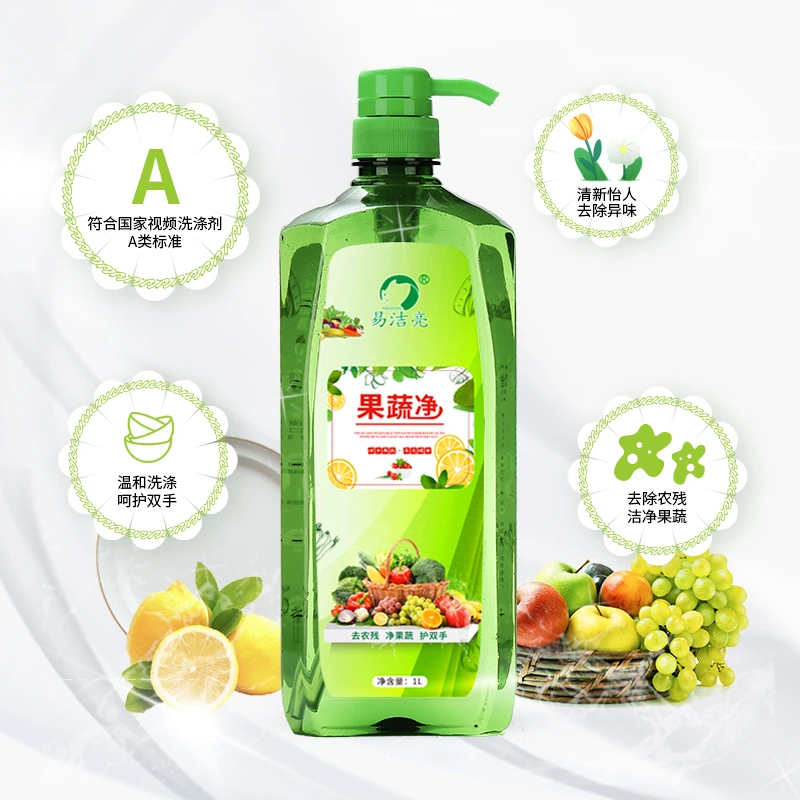 YIJIELIANG/易洁亮果蔬清新柠檬蔬菜清洁剂洗洁精食品级家用厨房