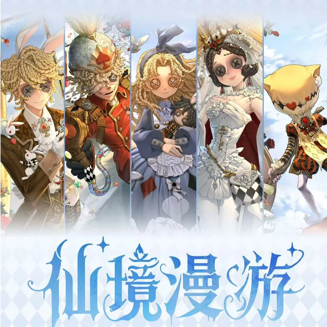 第五人格仙境漫游主题吧唧/拍立得透卡徽章正版正品盲盒【拆盒】