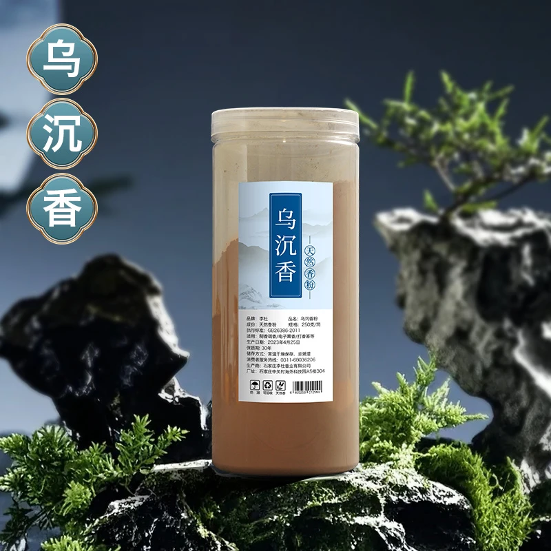 李杜【乌沉香粉】250克手工diy打篆隔火空薰香道合香粉