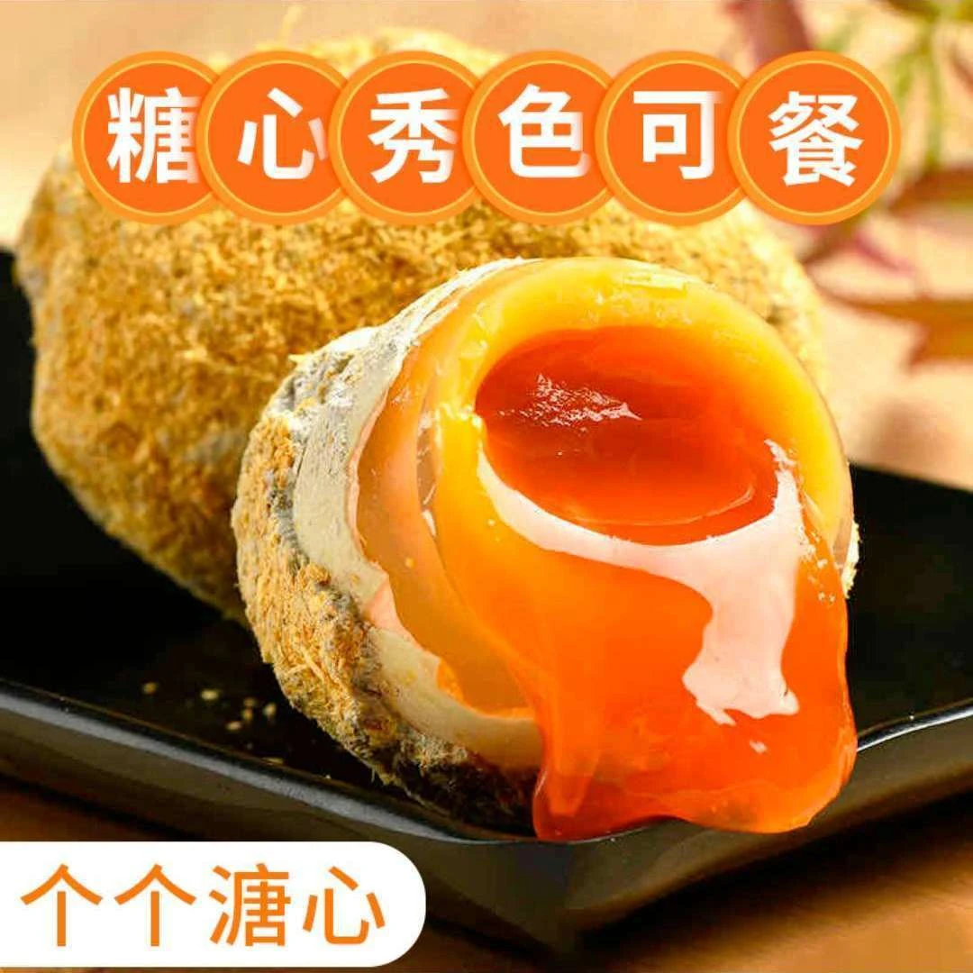 【美味健康 颗颗溏心】农家手工变蛋无铅水晶鸡蛋变蛋地方特产美食