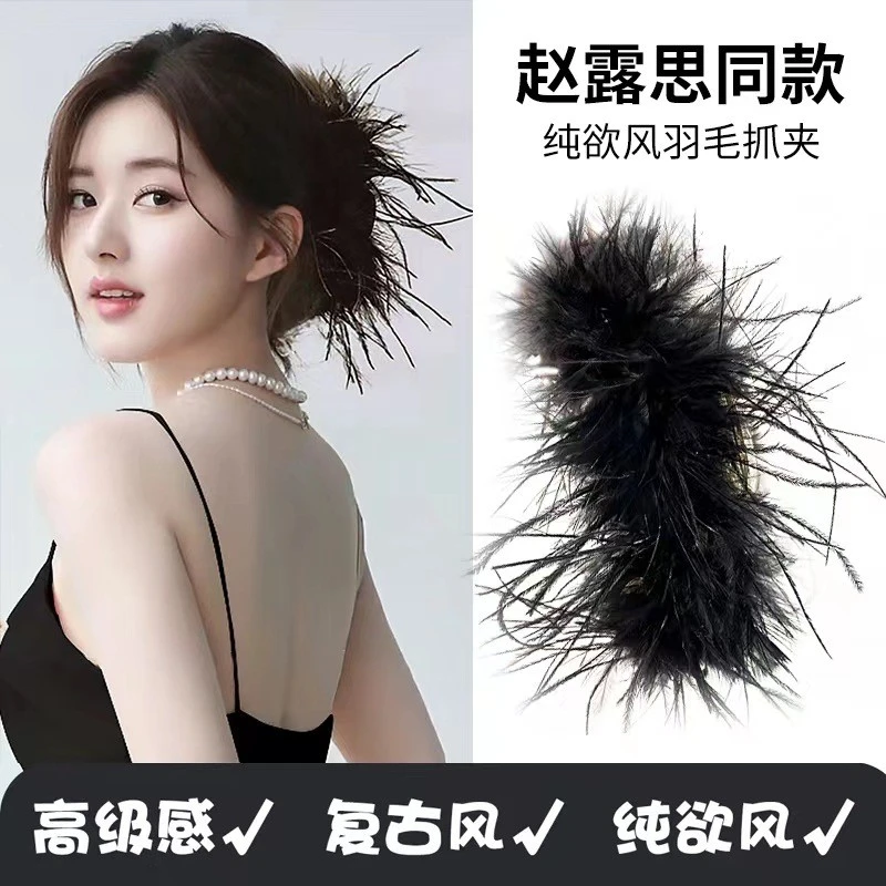 鸵鸟毛高级ins羽毛抓夹大号超仙后脑勺冬季新款毛毛发夹鲨鱼夹女