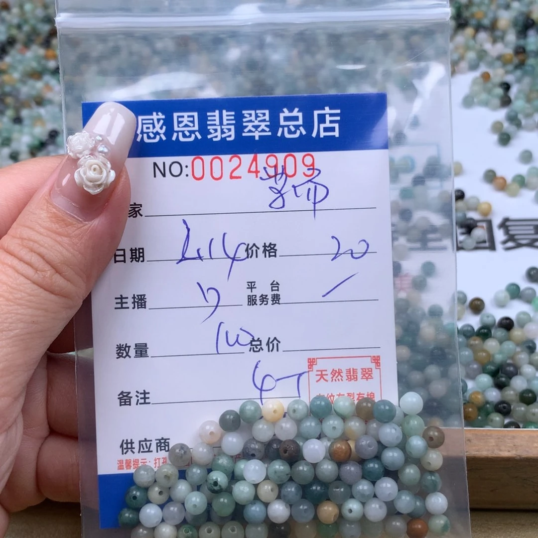 翡翠手链足铂镶嵌学**之