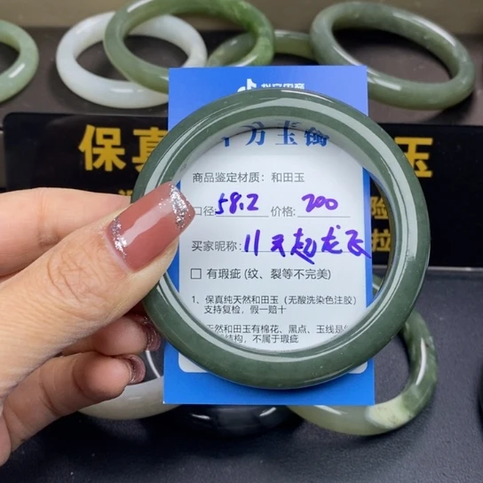 和田玉手镯未镶嵌云**飞