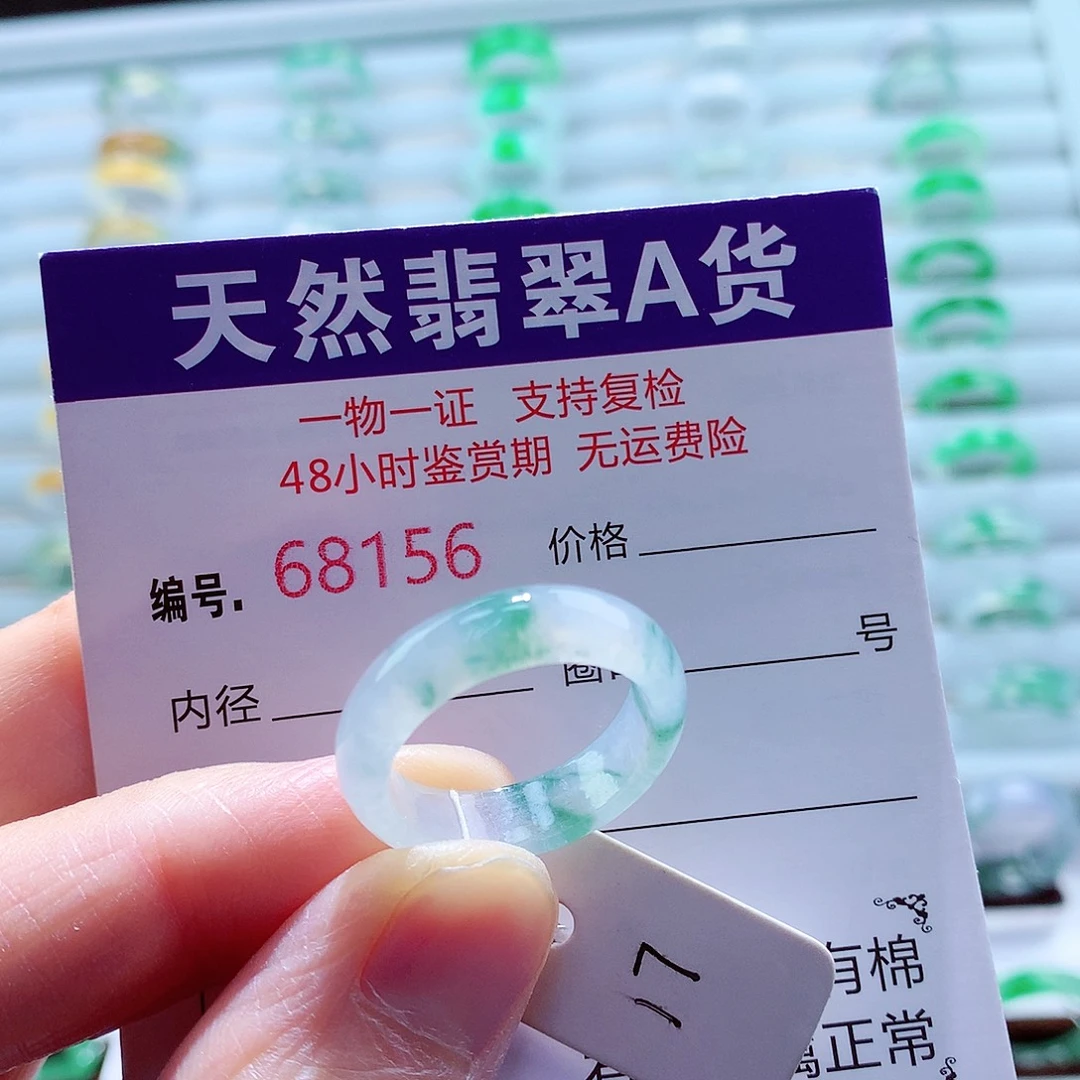 翡翠未镶嵌戒指翡翠