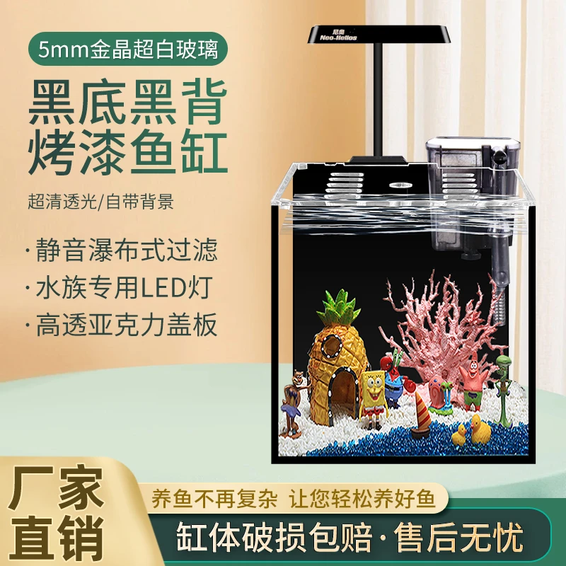 黑背烤漆鱼缸小型家用斗鱼缸桌面水族箱养鱼水草缸生态缸超白玻璃