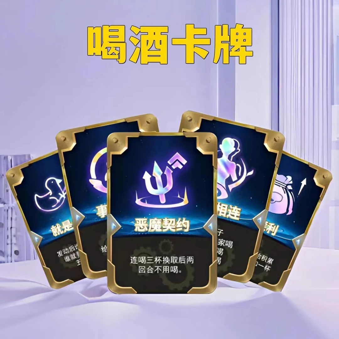 爆款海克斯喝酒牌之弈卡牌酒桌游戏云顶之弈金铲铲卡扑克聚会防水