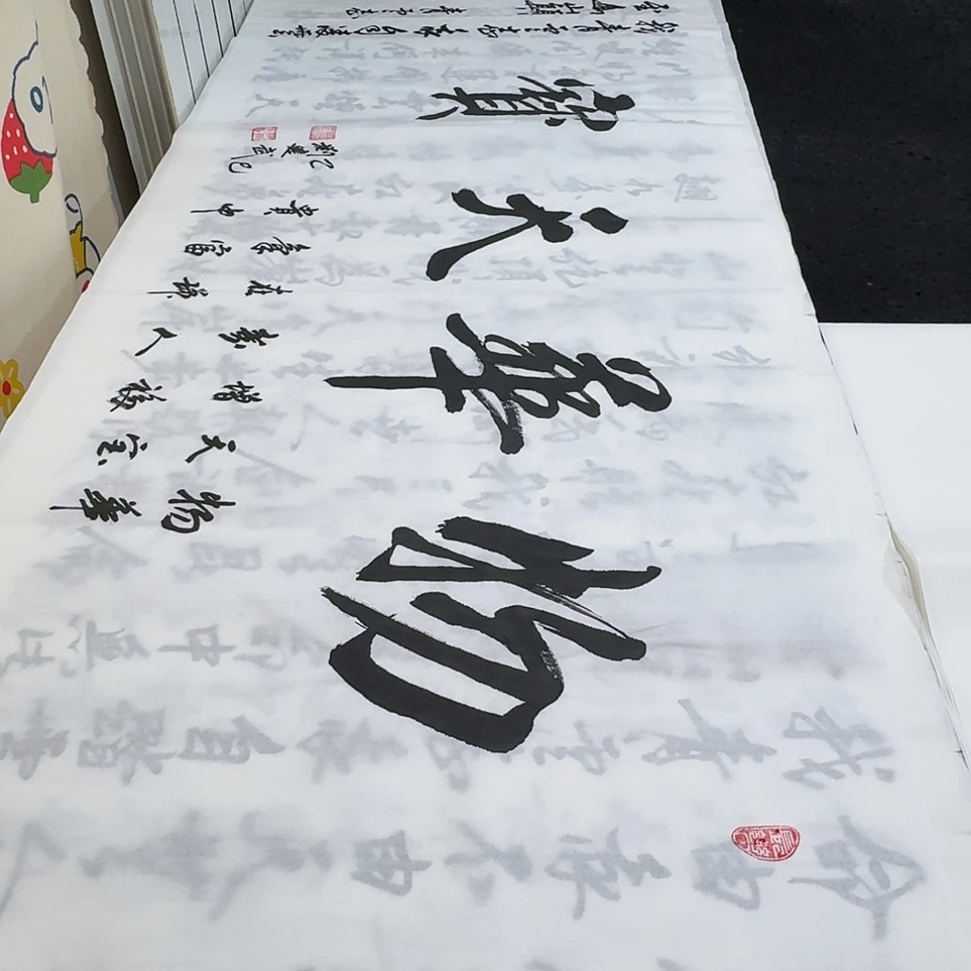 书法老师精品书法