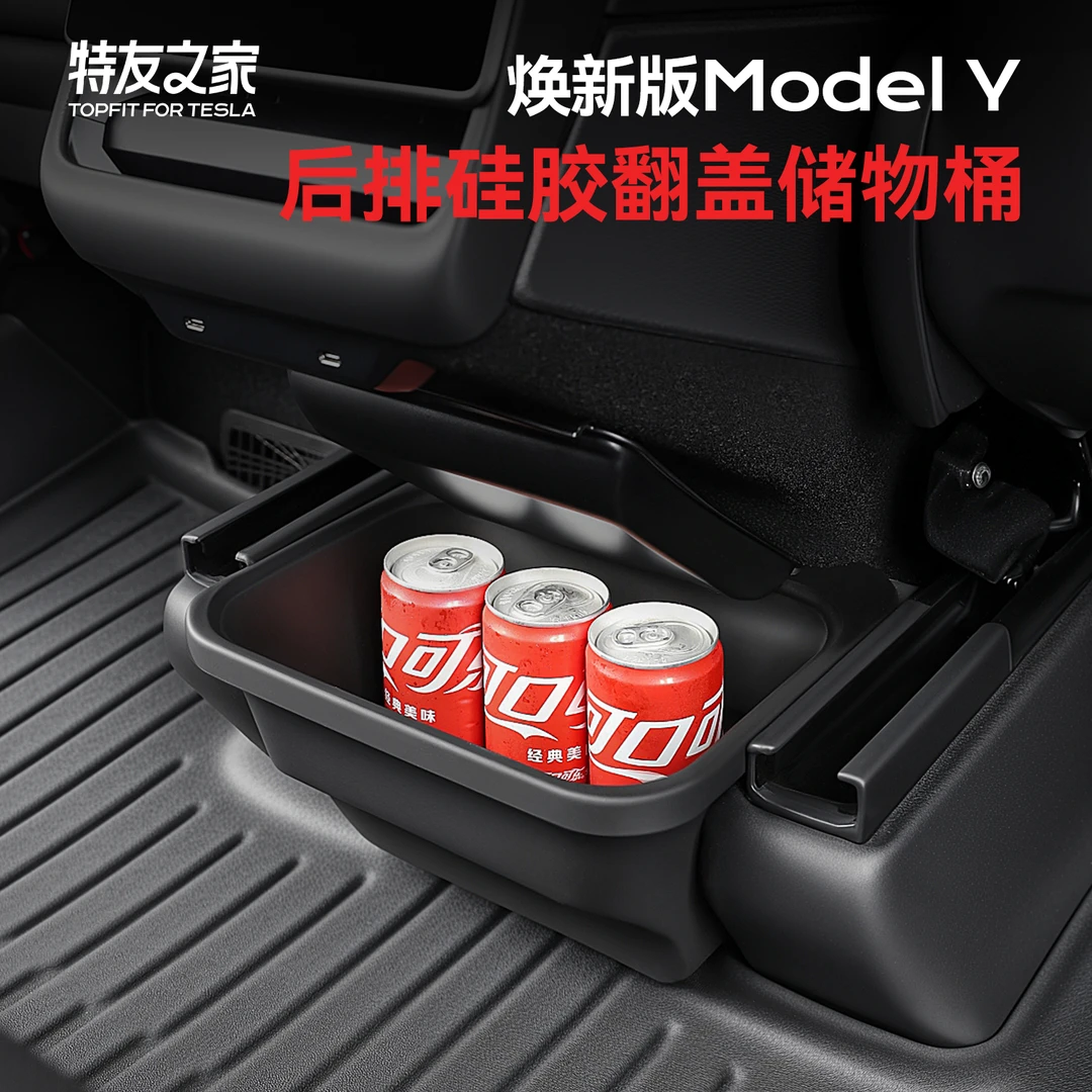 特友之家适用于焕新版MY/3后排座椅收纳储物神器