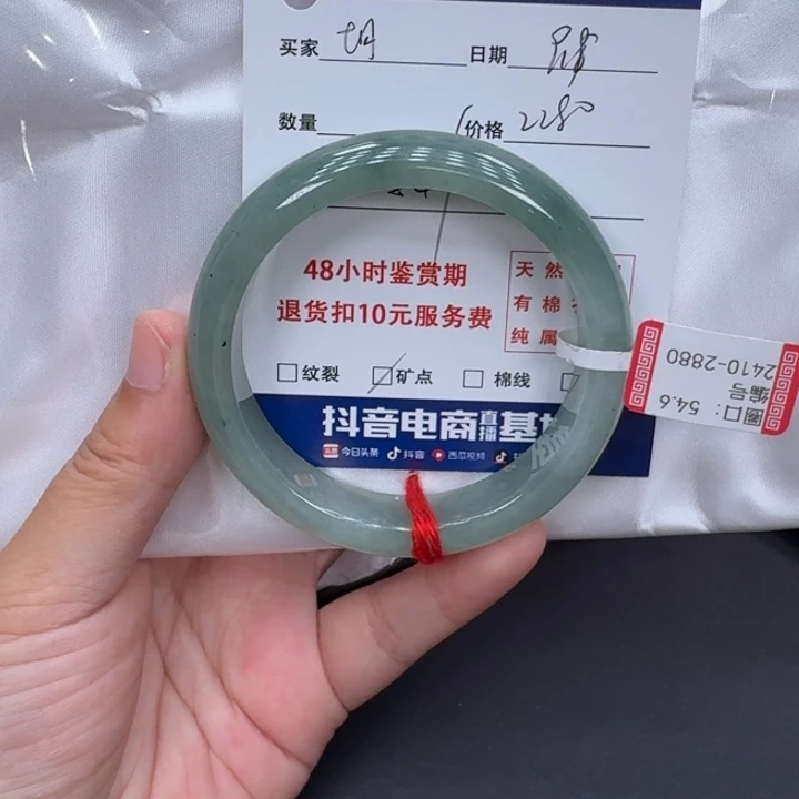 未镶嵌手镯翡翠七*?