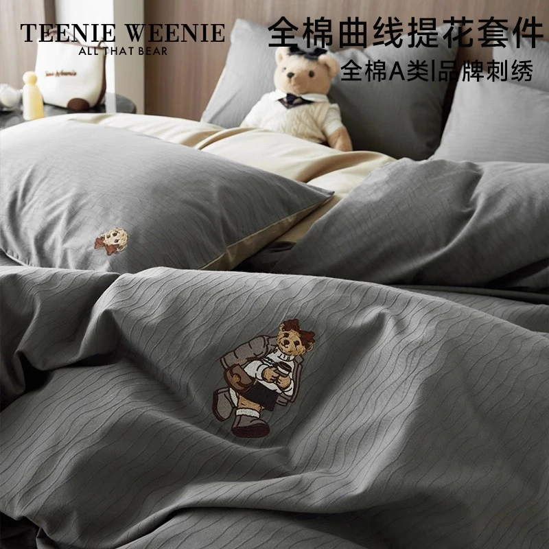 TeenieWeenie小熊A类全棉曲线刺绣提花轻奢四件套单人学生三件套