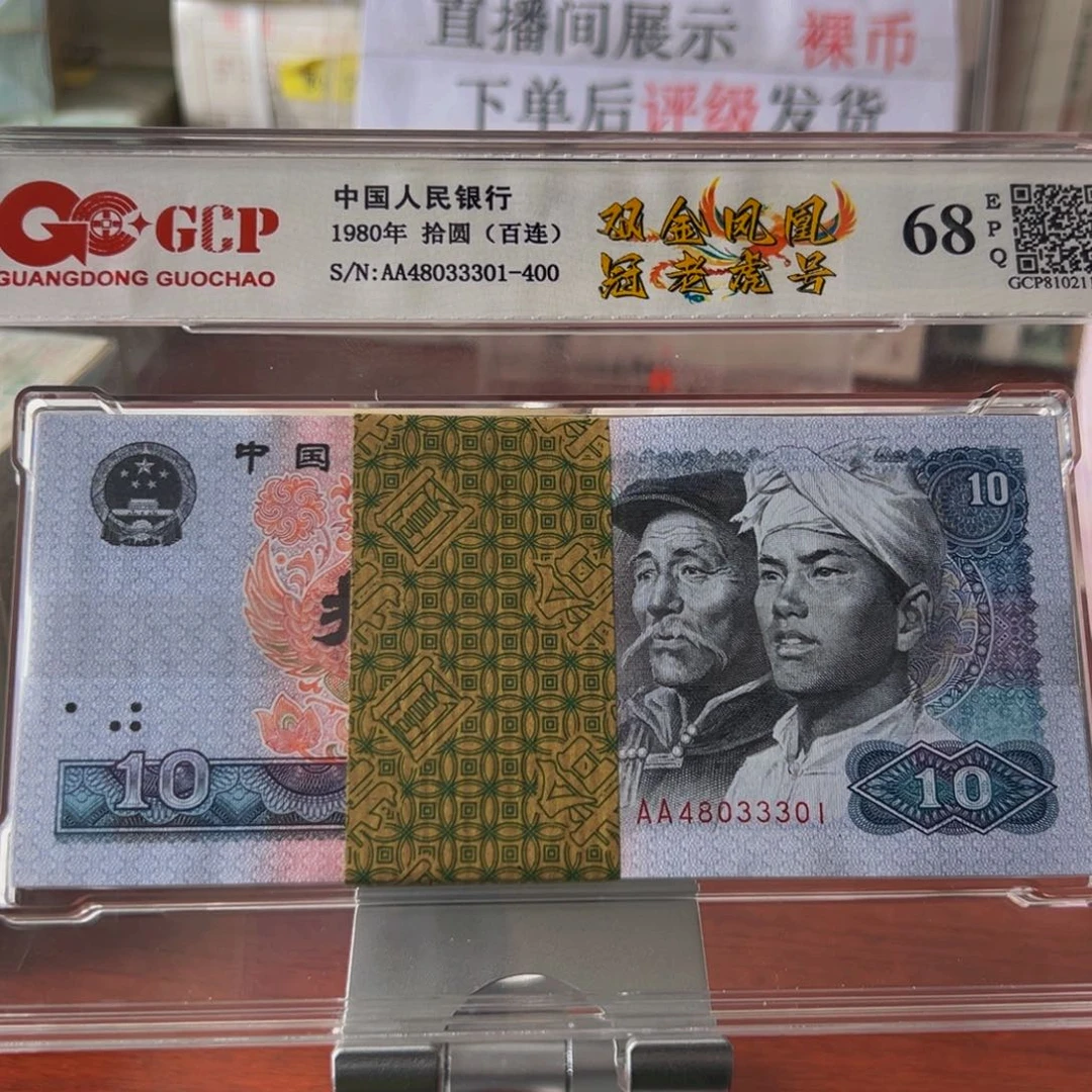 8010金凤凰老虎号一刀48033301