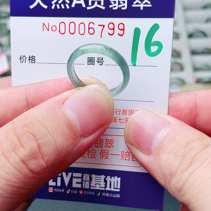 翡翠未镶嵌戒指天然A货翡翠戒指