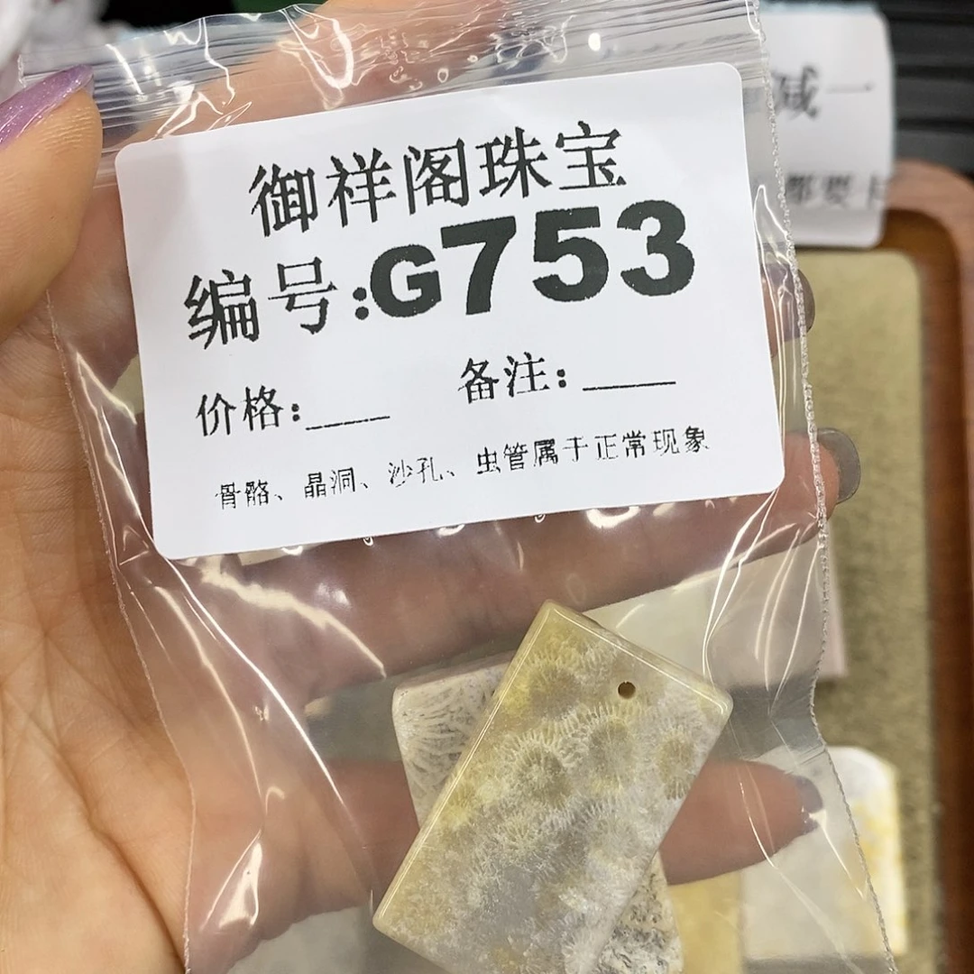 石英质玉颈饰未镶嵌崽***大