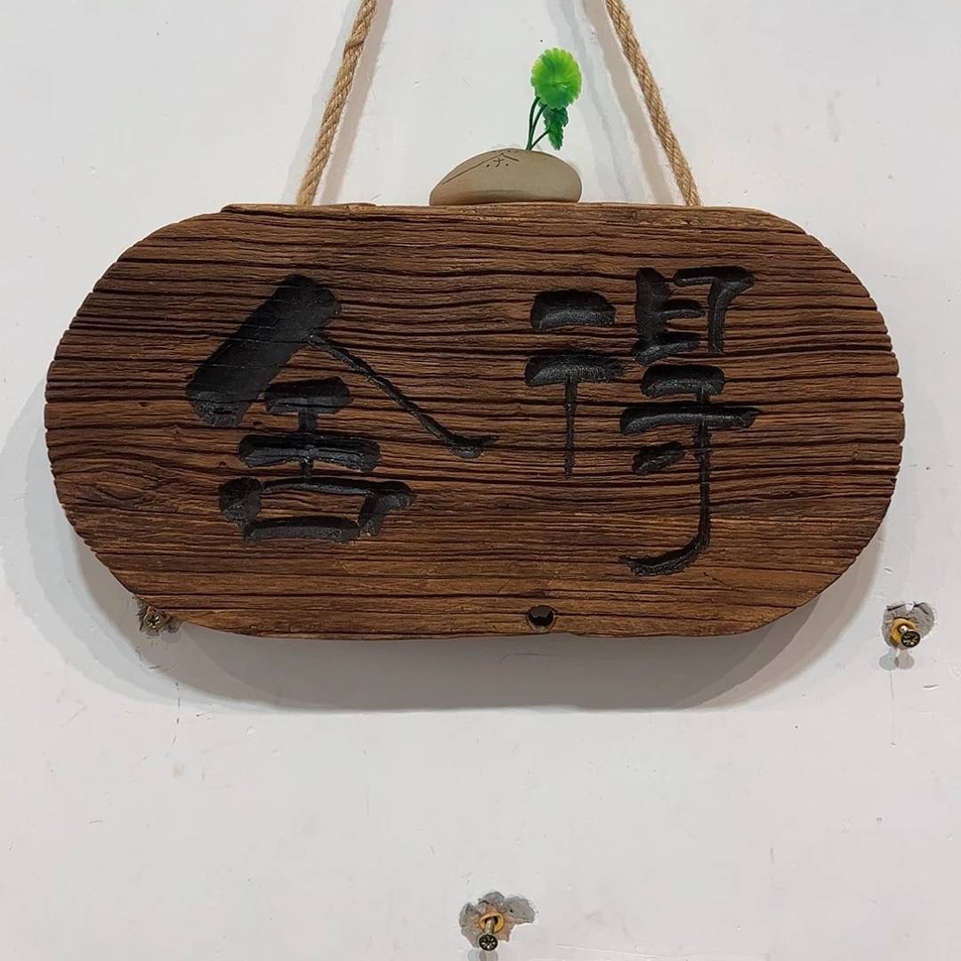 乄***乂木风化纹理老榆木