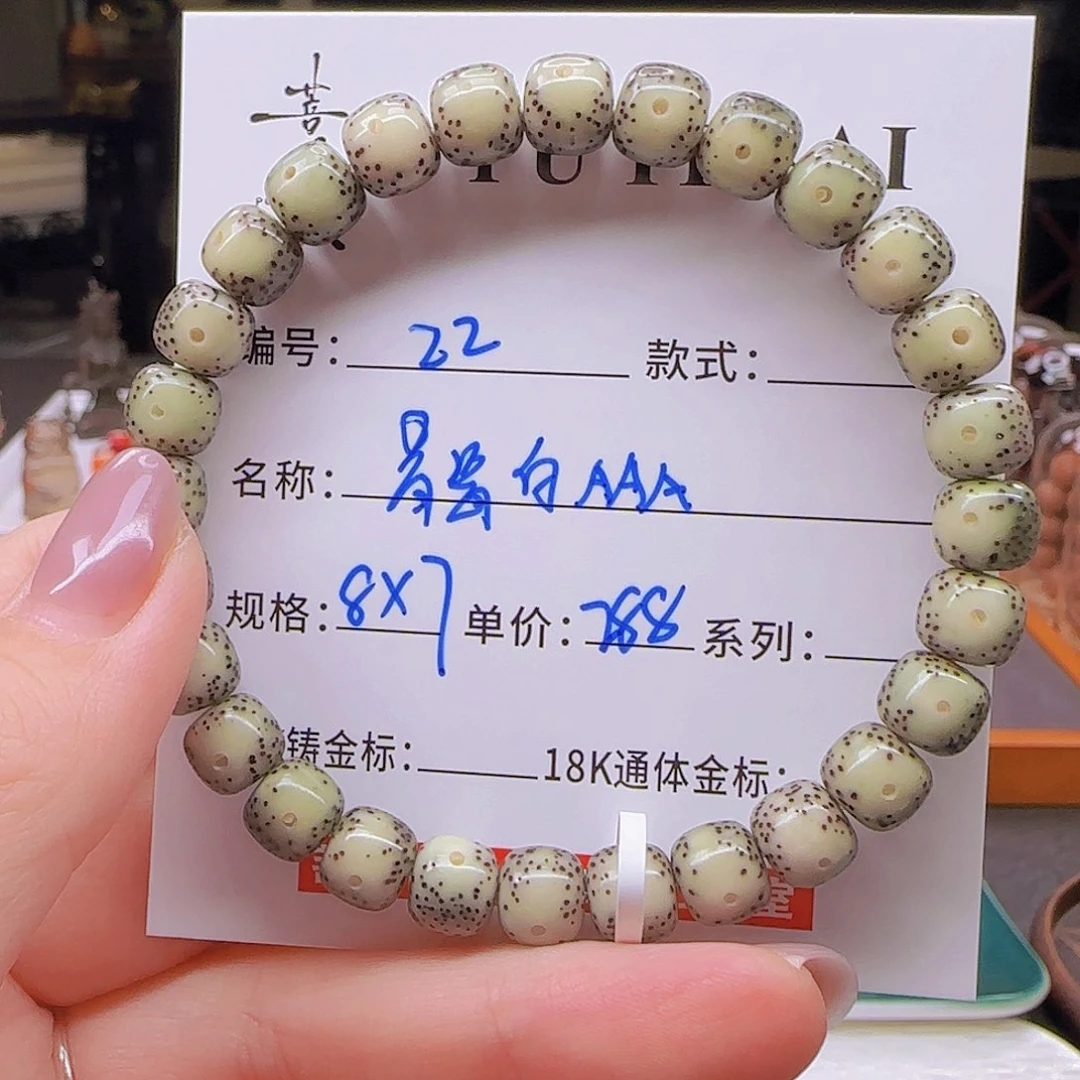 星月菩提手串菩提星月