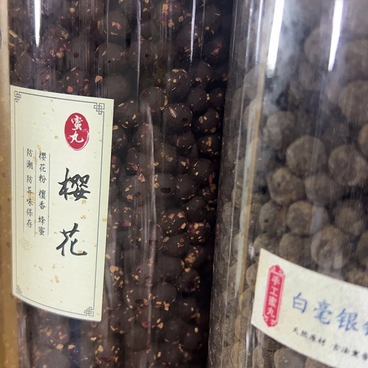 香粉丸子樱花100克