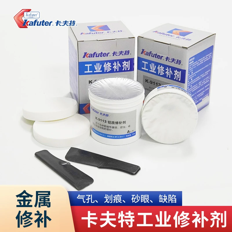 卡夫特工业修补剂9737金属铸铁铝不锈钢耐高温沙眼气孔暖气片油箱