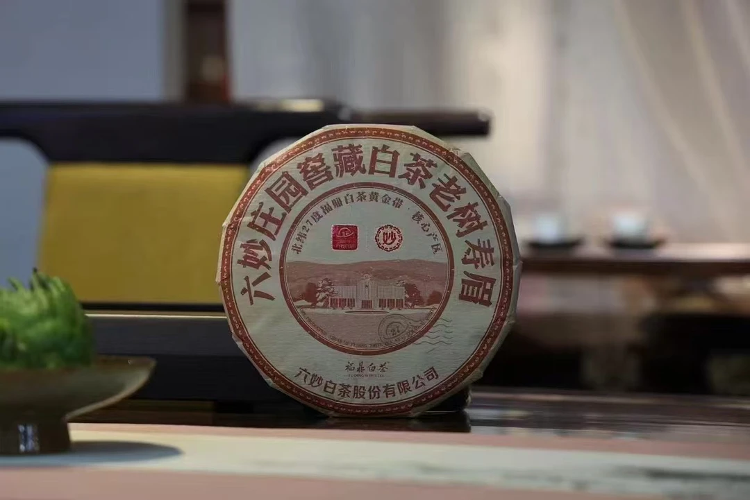 六妙 老树窖藏2019寿眉 300g（开封不退）