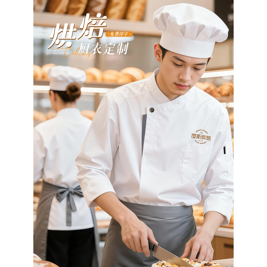 高端厨师工作服定制印logo酒店后厨房餐厅高档厨师服工装长袖套装