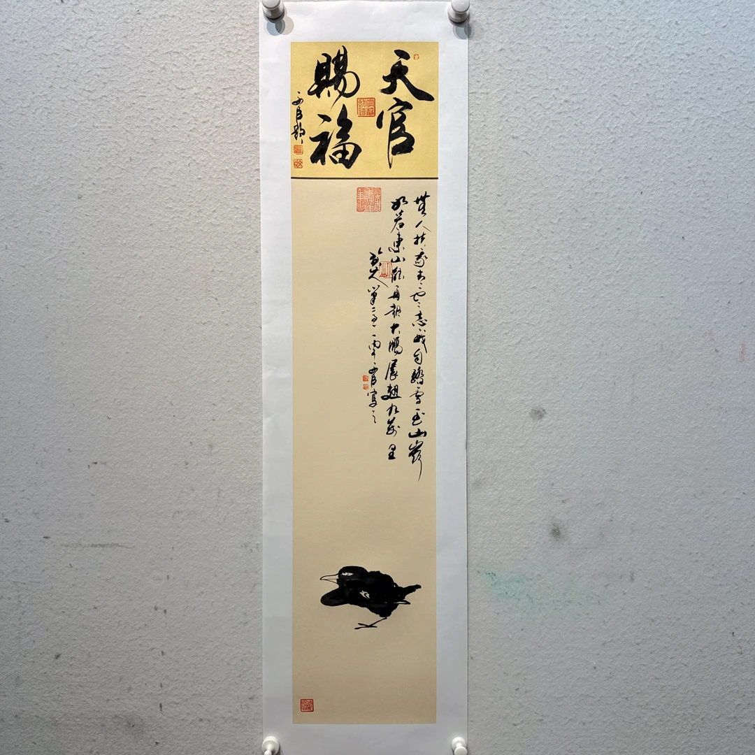 张文臣-国画作品-天官赐福(青云志)