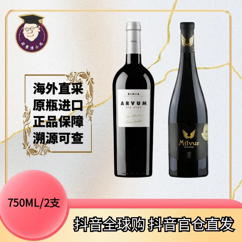 迷路特选干红*阿尔翁干红 双百年老藤