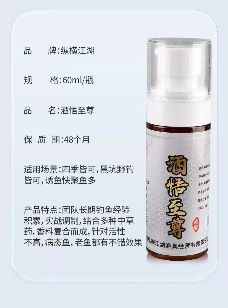 纵横江湖混养添加剂