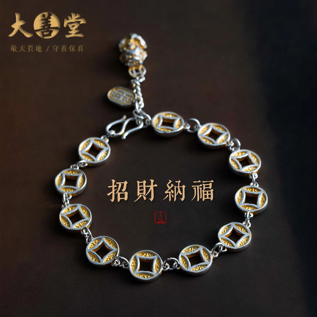 足银手链 大善堂银饰钱币手链招财貔貅吊坠手串国风男女招财银饰
