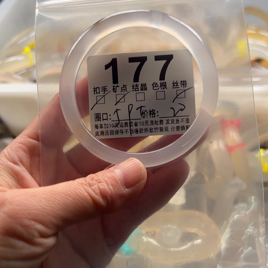 玛瑙/玉髓未镶嵌手镯177