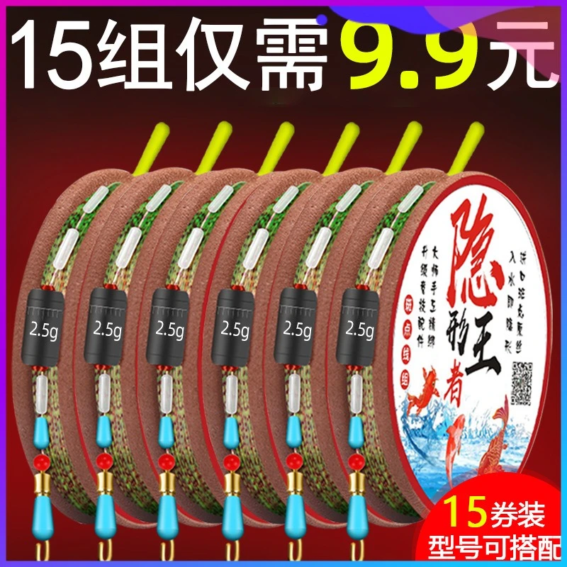 点全套钓鱼线成品台钓正品套装隐形拉力绑好正品渔C2主线组