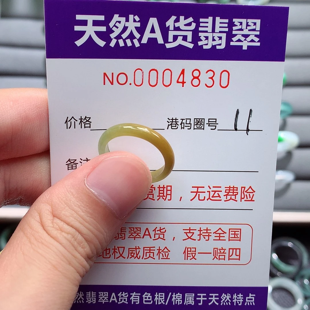 翡翠戒指未镶嵌翡翠